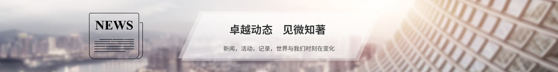 新聞列表